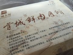 -胥城大厦-胥香自助餐厅