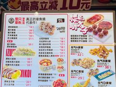 -泉鲤章鱼烧(互联宝地店)
