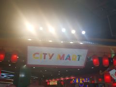 -CITY MART城市集市(中庚漫游城店)