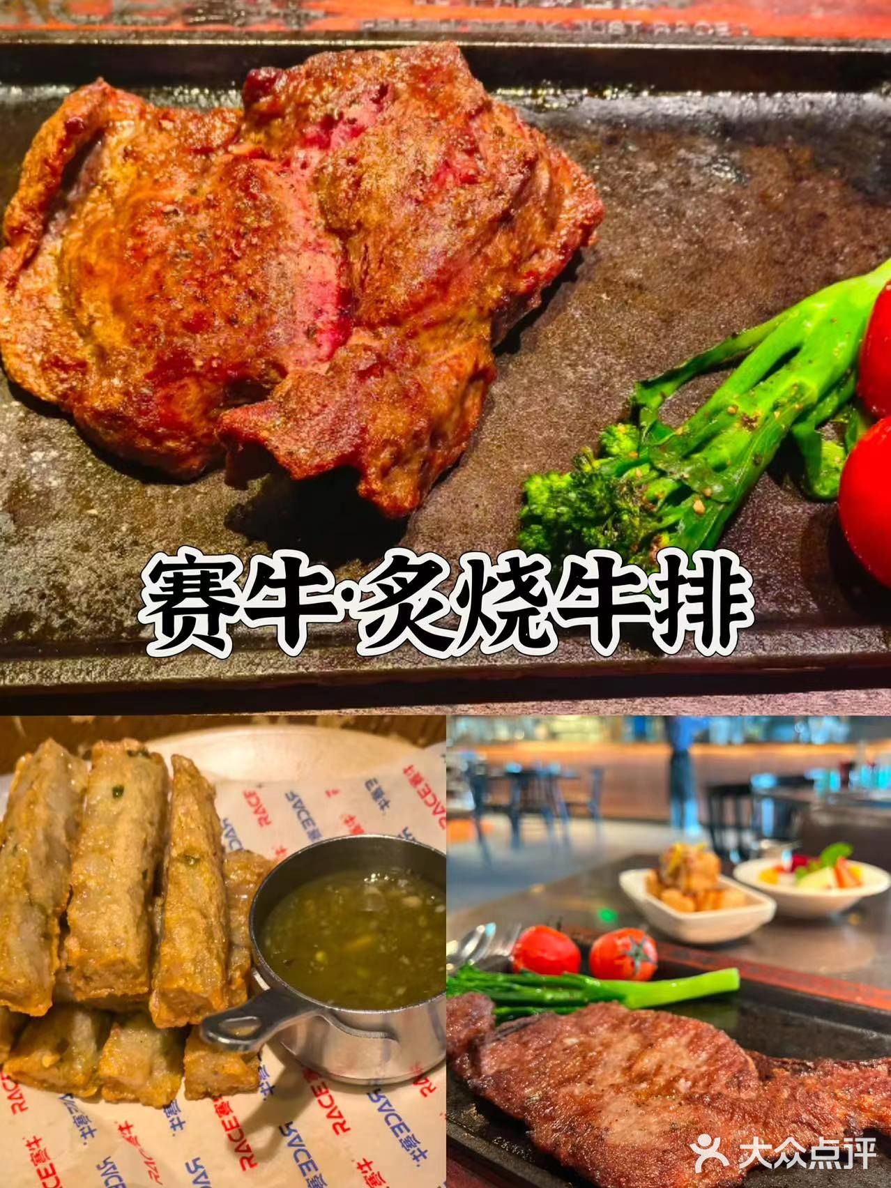 广州牛排脑袋私藏清单🥩 一口爆汁太满足