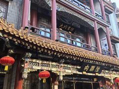 -北京前门大栅栏