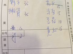 账单-万春卤菜(天乡后街步行街店)