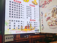-香辣爆肚面(钟楼店)