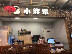 门面-小胖墩炝锅鱼(天钥桥路店)