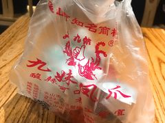 -嘉州九妹凤爪(乐山总店)