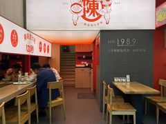 -陳生記米线·始于1989(武林店)