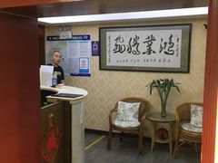 -富侨健康.非遗足道(建国门店)