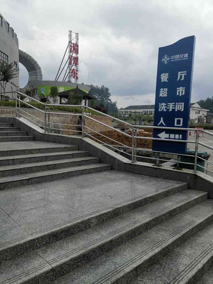 湄潭东服务区-"长大之后还是头一次和妈老汉一起出去旅游,.