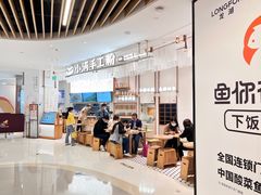 -小满手工粉(杭州滨江龙湖店)