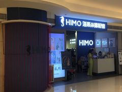 -海马体照相馆(万菱汇店)
