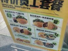 -自黑豆夫·臭豆腐夹馍(四海唐人街店)