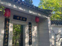 -沈阳植物园