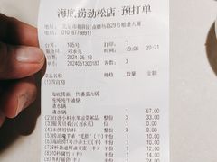 -海底捞火锅(劲松店)