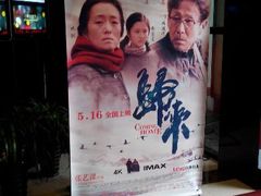 android_upload_pic-哈艺时尚影城(海珠赤岗店)
