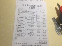 -台北吴记老锅底麻辣火锅(蓝村路店)