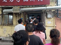 -老方子馅饼粥(台东店)