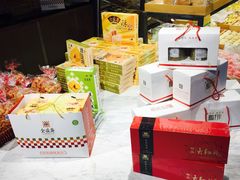 -清真全盛斋传统糕点(西羊市店)