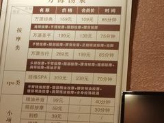 -万源汤泉韩式汗蒸