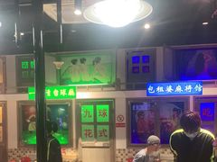 -马路牙子烧烤音乐酒馆(望京店)