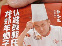 -鑫郭氏·南昌20年大排档·小龙虾羊蝎子(潮阳里店)