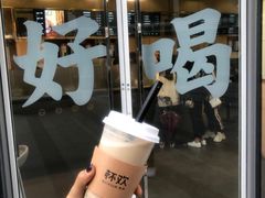 -杯欢制茶(三里屯店)
