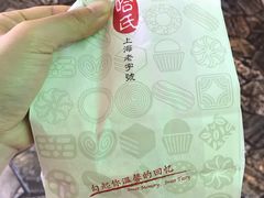 -哈氏·上海哈尔滨食品厂(五角场万达广场店)