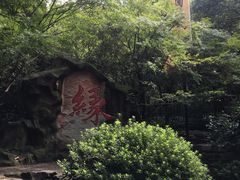 -杭州黄龙洞