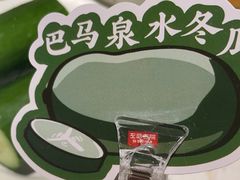 -左庭右院鲜牛肉火锅(长泰广场店)