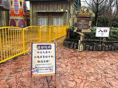 -芜湖方特东方神画