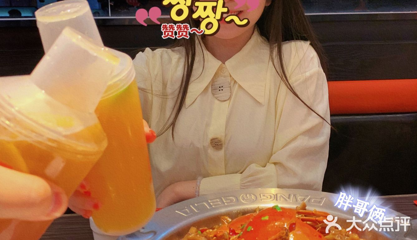 吃甜甜的肉蟹煲🦀🦀谈甜甜的恋爱❤❤
