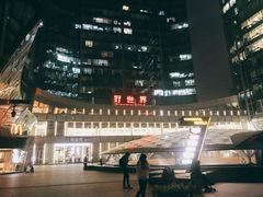 -好世界商业广场(北京国际中心店)