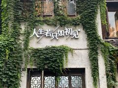 -蜜桃花开·中西融合菜E&W(南长街店)