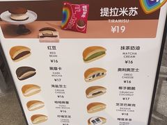 -泽田本家·铜锣烧(TX淮海店)