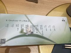 -鮨政·Omakase(港汇恒隆广场店)