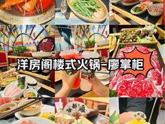 -廖掌柜·重庆鲜货火锅(上海首店)
