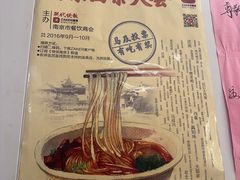 -小龙大肉面馆