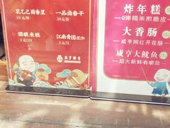 -香园茶社·金陵小灶(老门东店)