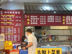 -华兴街煎蛋面(总店)