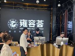 -雍容荟帝王蟹活龙虾展台自助(IFS黑金店)