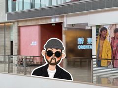 -醉东Oriental House(静安嘉里中心店)
