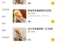 -小豆海棠(嘉兴路店)