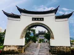 -和顺古镇