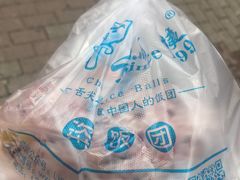 -凌阿姨·粢饭团(清扬路店)