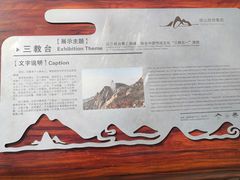 -崂山巨峰游览区