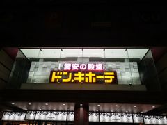 -Don Quijote(京都Avanti店)