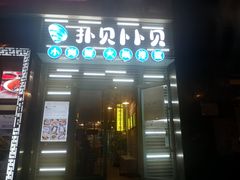 -银泰百货(北京大红门店)