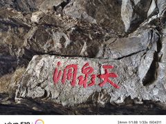-白鹿洞书院