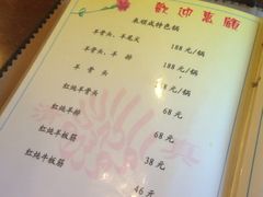 菜单-来顺成饭庄