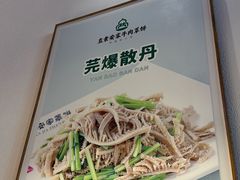 -直隶安家罩饼(复兴路店)