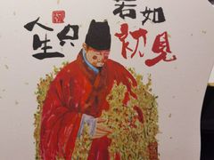 -重八牛府之小有名气(大望路店)